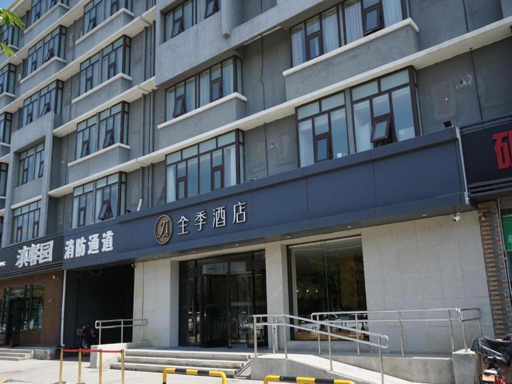 Ji Hotel Beijing Yizhuang Economic And Technological Development Zone Buitenkant foto